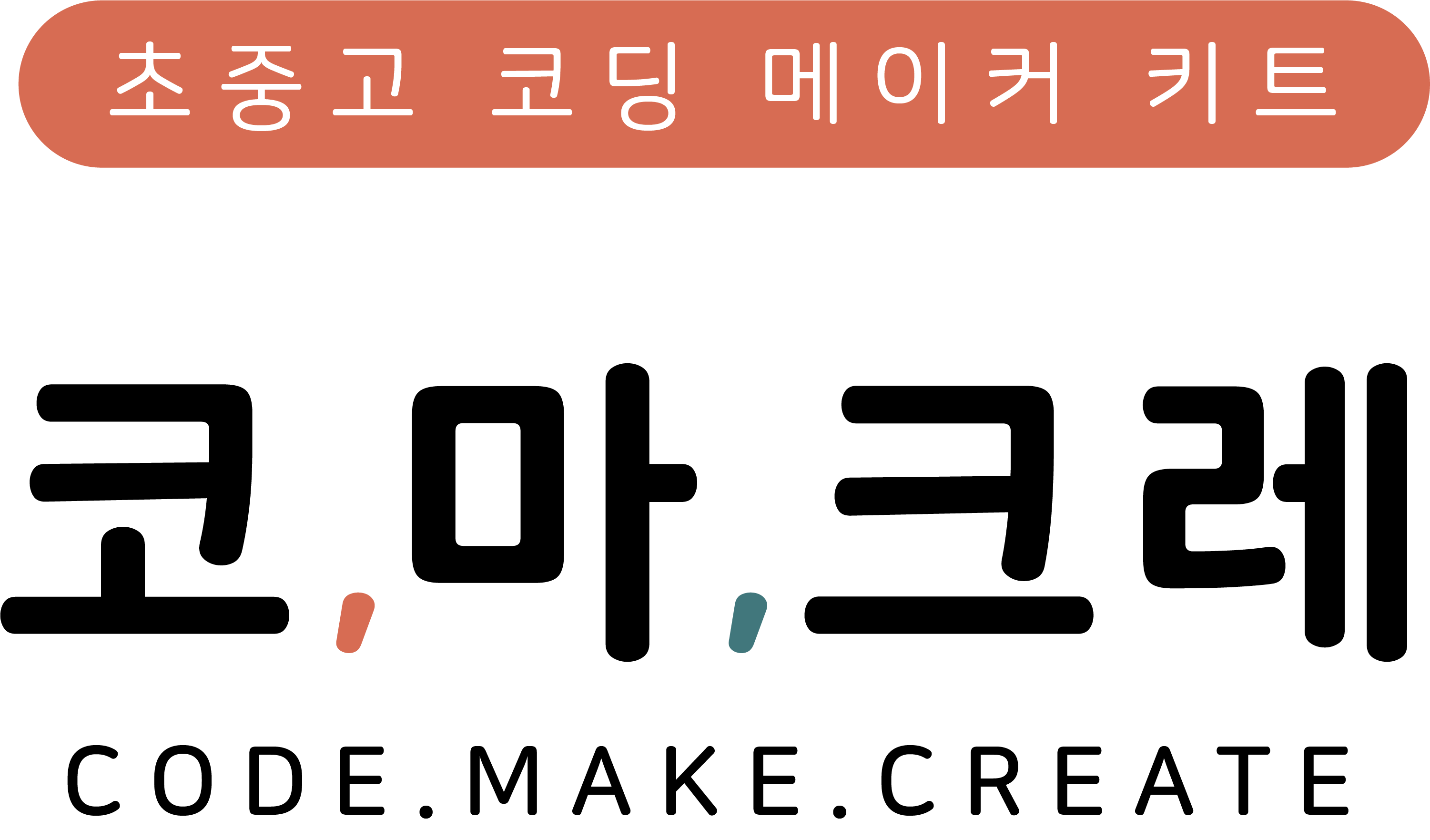 코마크레