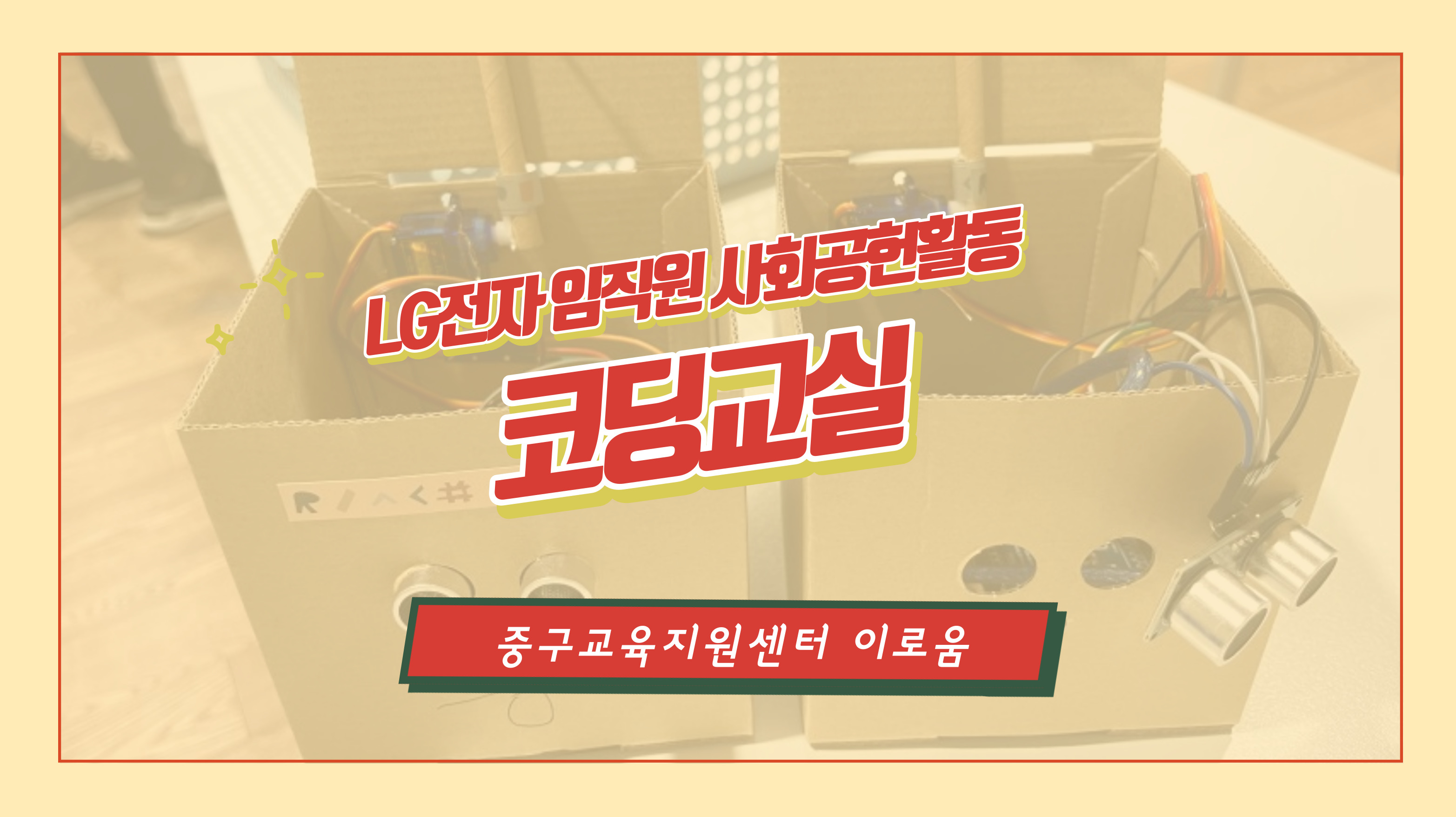 코딩 라운지 리스트 썸네일