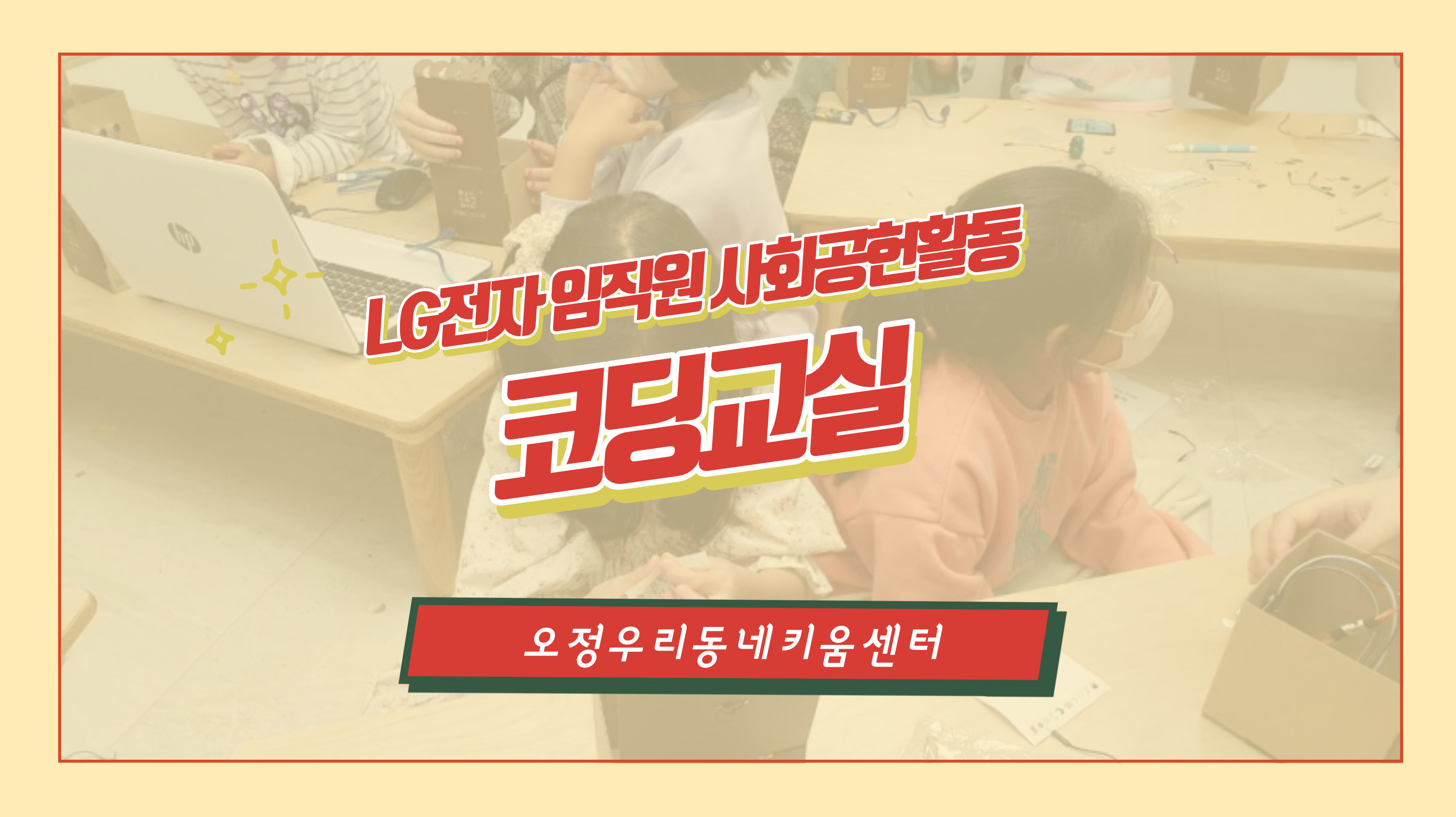 코딩 라운지 리스트 썸네일
