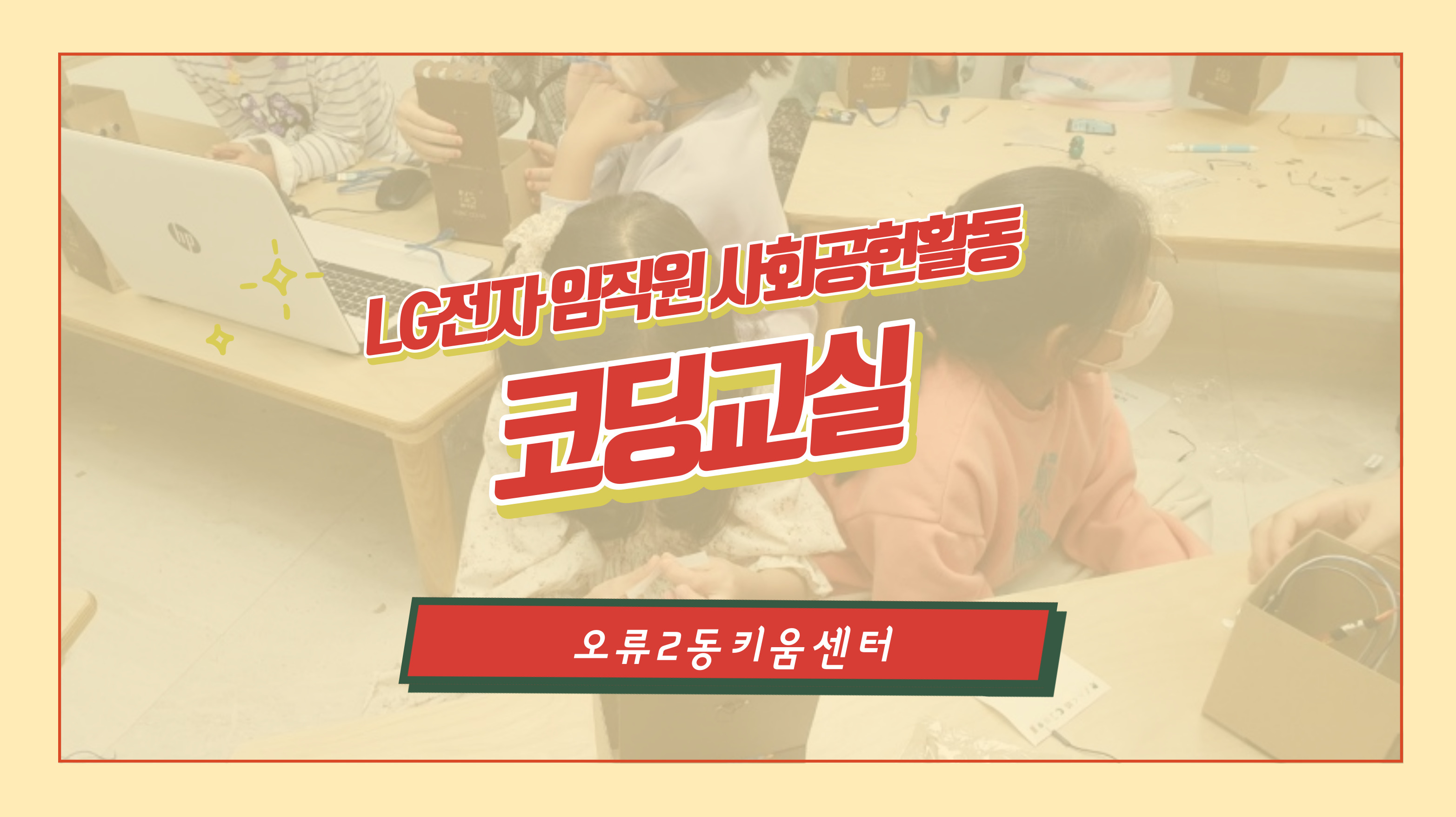 코딩 라운지 리스트 썸네일