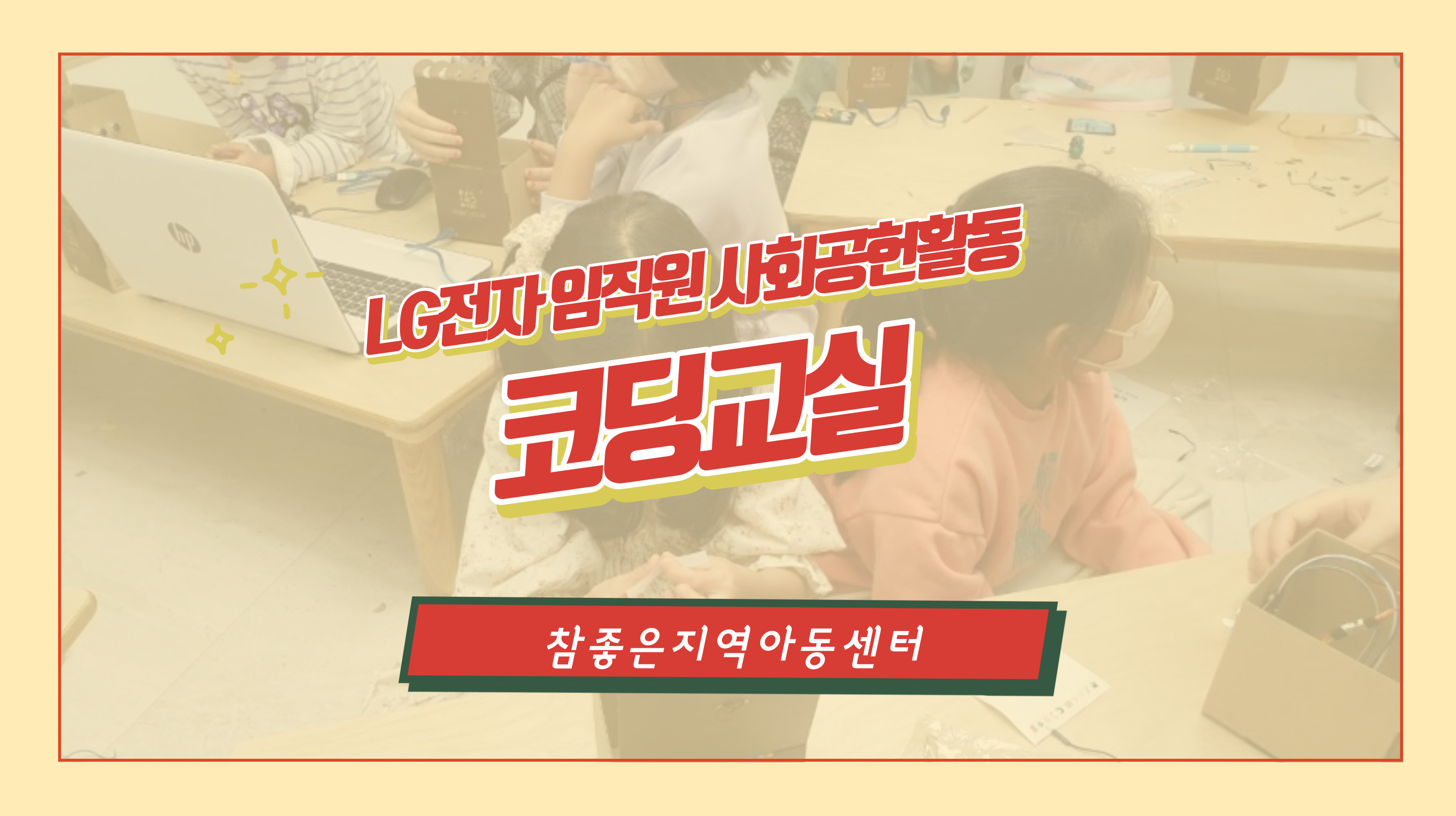 코딩 라운지 리스트 썸네일