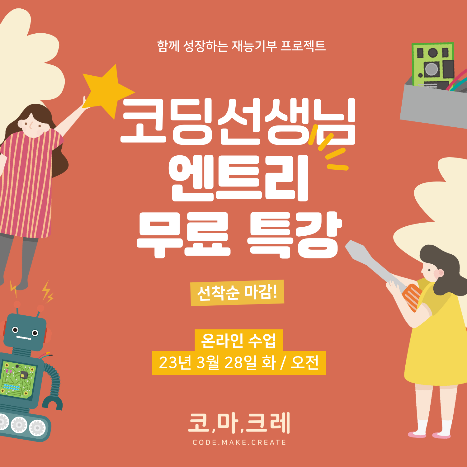 코딩 라운지 리스트 썸네일